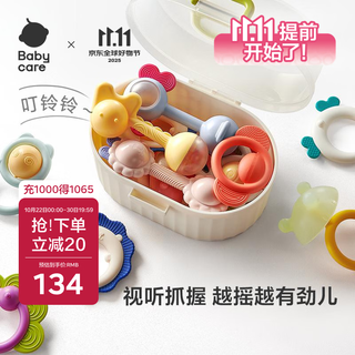 babycare婴幼儿手摇铃玩具0-1岁新生儿趣味安抚牙胶玩具牙胶摇铃艾格白