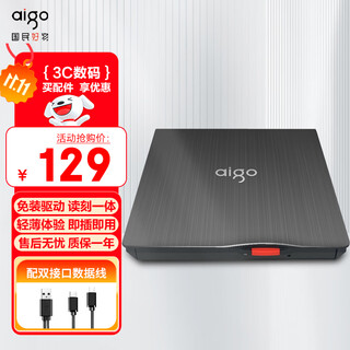 Patriot (aigo) 8x speed usb external optical drive dvd external burner mobile optical drive external optical drive laptop portable optical drive external reader and burner black g200