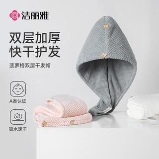 Jie liya dry hair cap double layer thickened hair drying cap soft strong water absorption 64*24cm baotou quick-drying towel
