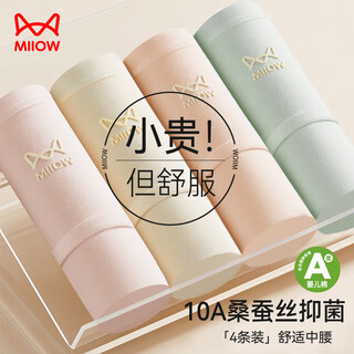 Catman class a pure cotton women's underwear women's 10a mulberry silk antibacterial crotch mid-waist breathable girls' briefs 4 pairs l