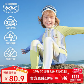 Kocotreekk tree children's swimsuit original yarn sun protection swimsuit boy's split girl's long-sleeved baby swimsuit three-piece set