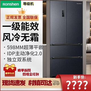 Ronshen grade machine | ronshen 507l french flat-embedded zero-embedded dual-system dual-cycle idp active sterilization and purification refrigerator bcd-507e30fzlad is almost flawless