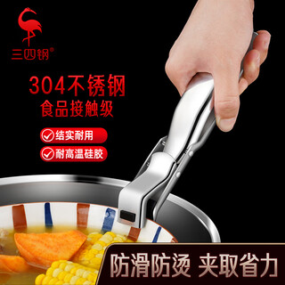 34 steel anti-scalding bowl clamp bowl clamp kitchen clamp 304 stainless steel steamer plate lift household dish clamp 36831