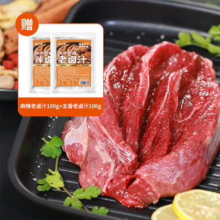 牛仔侠澳洲原切牛腱子 含料包(辣卤包+酱卤包)4斤 低脂健身食材