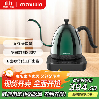 Maxwin temperature-controlled hand-brewed coffee pot temperature-controlled household slender mouth hand-brewed kettle electric kettle stainless steel commercial competition b pot dark night green 0.9l