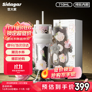 Shijia titanium cup pure titanium insulated cup valentine's day gift for women high-end gift box for girlfriend and wife birthday gift