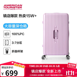 Meilu luggage suitcase 26-inch trolley case pc material large capacity travel trunk box french fries box password box 79b pink
