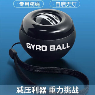 Zaihu wrist ball 100kg self-starting men's grip ball arm strength wrist metal 60 silent centrifugal fitness black diamond self-starting + wrist rope without light