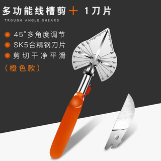 Wire trough 45 degree pliers, edge banding pliers, 90 degree edge strip pliers, u-shaped edge banding pliers, strip advertising, angle shear +1