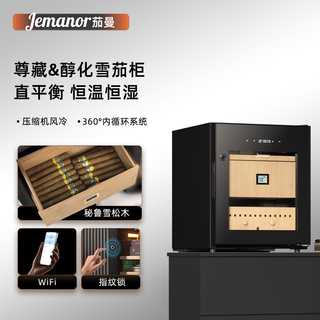 Jemanor cigar cabinet with constant temperature and humidity, pure ammonia wifi, spanish cedar wood compressor, air-cooled, energy-saving household, small mini smart fingerprint lock, refrigerated eggplant culture, bare box with watch + box culture rack, 0.51 m 50l, bionic eggplant room fingerprint lock+wifi+pure ammonia uv sterilization+whiskey eggplant culture
