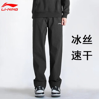 Li-ning sports pants men's autumn loose casual straight pants sweatshirts quick-drying pants fitness running breathable ice silk sports pants black-quick-drying straight (offset printing) l /175 recommendation (120-145jin jin is equal to 0.5kg)