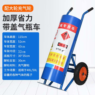 Yezhifeng gas cylinder cart oxygen cylinder cart acetylene bottle truck propane carbon dioxide bottle cart nitrogen bottle cart 40-liter labor-saving oxygen cart with cover large wheel 14-inch inflatable wheel