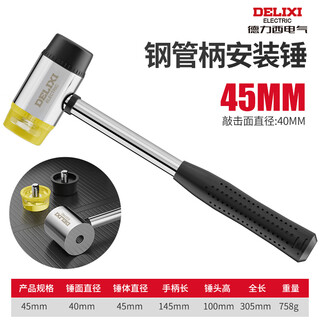 Delixi rubber hammer small hammer rubber hammer floor tile rubber installation hammer solid home improvement tool hammer steel pipe handle 45mm rubber hammer