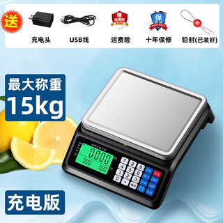 Yuedi small fully waterproof commercial pricing electronic scale seafood and aquatic products display scale accurate vegetable selling food scale 30kg black fully waterproof charging model 15kg