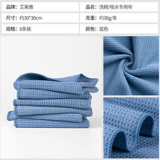 Aimiya kitchen degreasing dishcloth degreasing dishcloth household cleaning absorbent towel pineapple grid drying cloth no. 3 grid 40 70cm 3 pack (all blue)