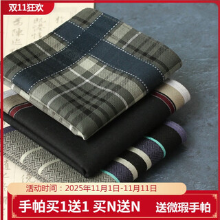 Huangshang cotton handkerchief pure cotton handkerchief men's large jacquard gentleman handkerchief men's cotton handkerchief pocket handkerchief large 3 simple no. 5 color 100% cotton 43x43cm