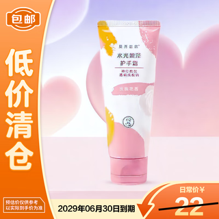 Mentholatum hydrating hand cream - rose scent 50g on clearance