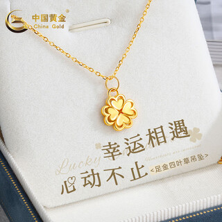 China gold gold necklace women's pure gold four-leaf clover pendant lucky encounter gold necklace birthday new year gift for girlfriend and wife pure gold pendant + k gold chain