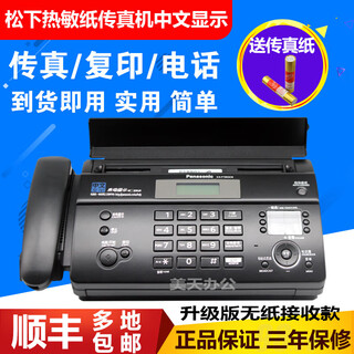 Sf express new 876 thermal paper fax machine telephone copy all-in-one automatic receiver elegant black automatic black gold (chinese) upgraded automatic paper cutting model