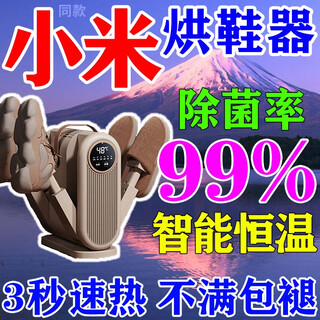 Fully automatic shoe dryer, household sterilization dryer, shoe sterilization and deodorization all-in-one machine, dry and wet dual-use, can dry two pairs of new models - brushless motor - sun god