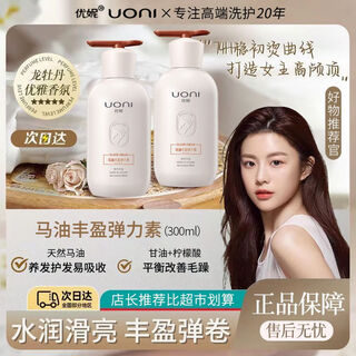 Uni elastin nourishing, moisturizing, styling, anti-frizz, curly hair, genuine long-lasting repair essence for women, hair care improvement, hair care elastin, 2 bottles