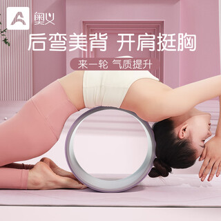 Mystique massage yoga wheel opening shoulders and beautiful back yoga equipment beginner backbend yoga circle yoga ring pilates circle yugiri purple-massage stretch/backbend assist