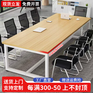 Yishange conference table rectangular office desk office long table work table large and small negotiation table employee training table white legs + light walnut store manager recommended length 160*width 80*height 74