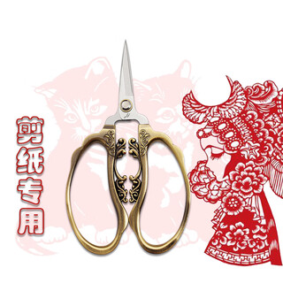 有双剪纸剪刀专用尖头 手剪窗花手工超细精磨富贵花开 尖嘴纸艺人剪刀 青古铜色【长刃/富贵】剪纸专用