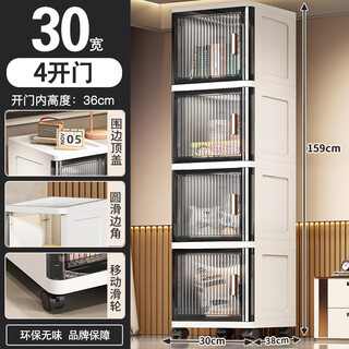 Me crack storage cabinet storage cabinet bathroom bathroom waterproof side cabinet kitchen gap cabinet removable under table storage cabinet 30cm white gray transparent -4 layers