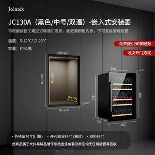 Yusenyi seamless embedded red wine cabinet constant temperature wine cabinet compressor wine refrigerator cabinet home jc130a dual temperature medium-black