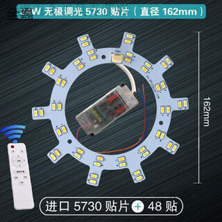 Jie yintong led lamp panel ring led modification board ceiling lamp modification lamp board led round lamp tube bulb lamp bead patch remote control stepless dimming 24 watts diameter 16.2 cm