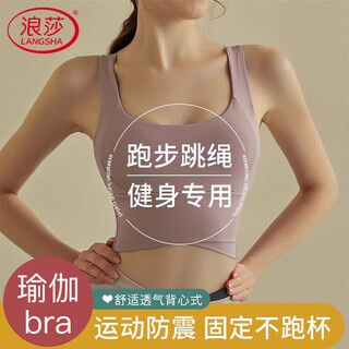 Langsha underwear women's sports high-intensity fitness running shock-proof yoga 7a antibacterial beauty vest-style bra gathers anti-sagging