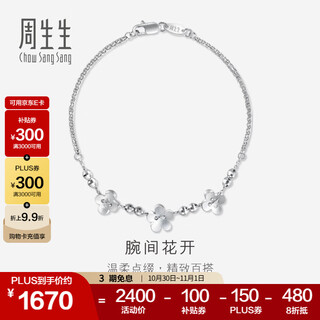 Chow sang sang pt950 platinum flower bracelet platinum bracelet for women 49733b pricing 17 cm