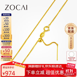 Zokai yellow 18k gold necklace plain gold chain chopard chain versatile simple zipper chain birthday gift x00604