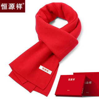 Hengyuanxiang winter scarf men's red thickened versatile high-end red cashmere scarf animal year warm birthday gift 6765 chinese red gift box