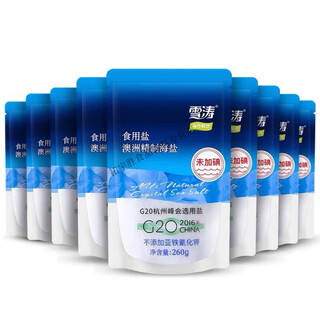 食芳溢雪涛无碘盐加碘盐未加碘食用盐澳洲精制海盐无抗结剂食盐260g 未加碘【10袋装】