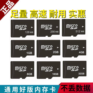 Qiaoshumo mobile phone mp3 music memory card bluetooth speaker square dance audio radio point reader amplifier elderly machine tf card mini small capacity micro sd memory card 256mb single card standard