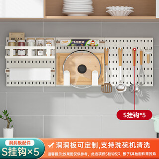 Hundred-shaped hole board storage rack can be customized without punching kitchen bathroom wall storage artifact metal storage shelf nordic white s hook 5 pack