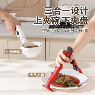 Tanbeiman three-in-one anti-scalding bowl clamp, anti-slip pliers, kitchen tongs, plate clamp, steamed vegetable insulated tray and bowl clamp, true red, 1 pack, three-in-one anti-scalding clamp