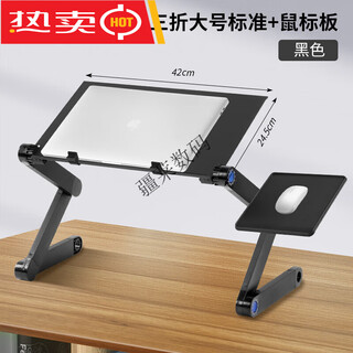 DOBOLY站立式电脑支架可调节升降站着工作增高台办公室手提笔记本立式托 【升级三折+鼠标板】【黑色标准款】420*245m