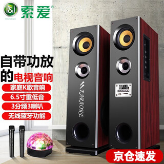 Sony ericsson (soaiy) home karaoke audio set living room home theater tv karaoke subwoofer combination active floor-standing surround subwoofer k25 6.5-inch k25 (with built-in amplifier) + 2 microphones