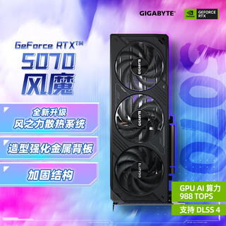 Gigabyte 5070 graphics card windmo geforce rtx 5070 windforce sff 12g dlss4 e-sports design ai intelligent learning computer independent graphics card