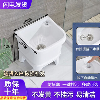 Hua xun mop pool drain pipe balcony small ceramic mop pool mop pool household bathroom automatic drain 40 cm basket automatic drain