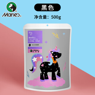 Marie s ultra-light clay black 500g large capacity refill children's diy toys colored clay plasticine handmade diy space sand clay