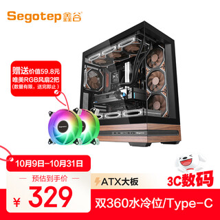 Xingu (segotep) zhenmu 1 black sea view room glass solid wood chassis (atx large board/dual 360 water cooling positions/type-c/supports 5090/5080 graphics card/desktop computer main chassis)