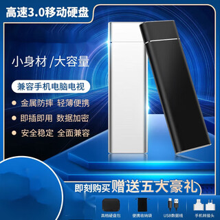 Toshiba selects apple mobile phone mobile hard drive 2t high-speed smart 1t large capacity 4tb external mobile phone computer solid state drive high-speed reading blue 16tb