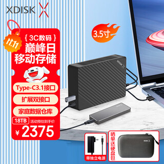 Small disk (xdisk) 18tb mobile hard drive usb3.1 desktop hard drive typec docking station high-speed hard drive high-end enterprise-class hard drive 3.5-inch storage home data warehouse