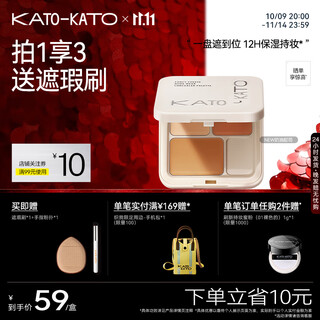 Kato-kato double 11 snap up now three-color concealer concealer palette to cover dark circles, acne marks, spots, birthday gift for women, recommended n01 cream cheese 3 colors - natural color