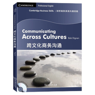 剑桥商务英语沟通技能：跨文化商务沟通（附CD、DVD光盘）