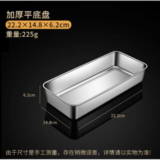 Kshk304 stainless steel square plate flat plate rectangular box with lid deep plate tiramisu square basin commercial tray plate 22.5 long 14.5 wide 6.2 high